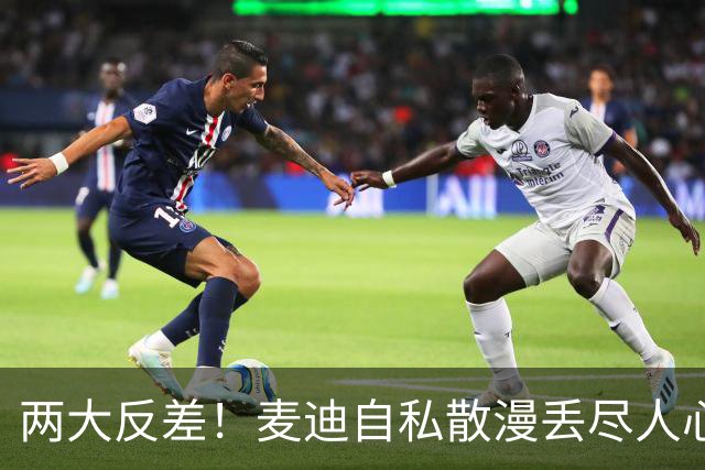 两大反差！麦迪自私散漫丢尽人心，姚明吃苦担当扛起火箭大旗