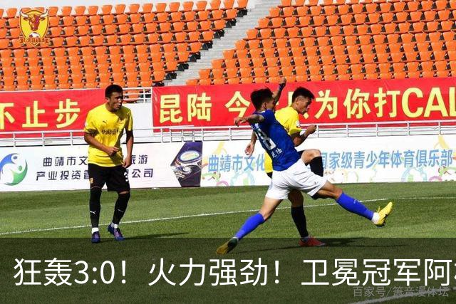 狂轰3:0！火力强劲！卫冕冠军阿根廷打出统治力，梅西再夺世界杯？